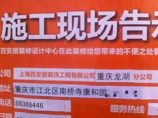 油漆工程 验收