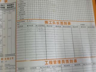 日常巡检