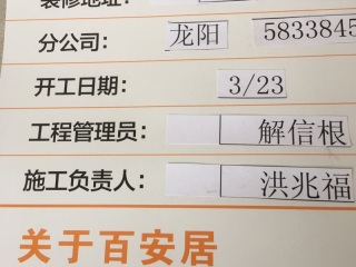 水、电管开槽施作