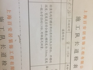 水、电管开槽施作