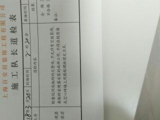 洁具、五金、电器安装