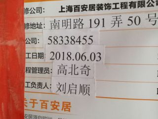 日常巡检