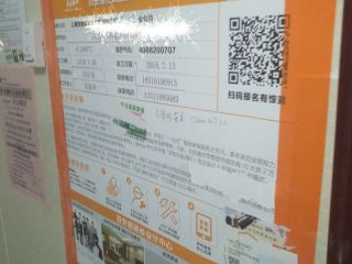 日常巡检
