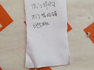 木地板铺设