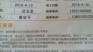 日常巡检