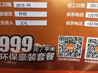 墙、顶面腻子批嵌