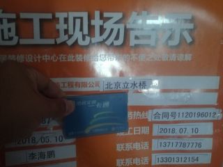泥木工程 验收