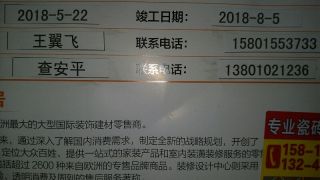 日常巡检