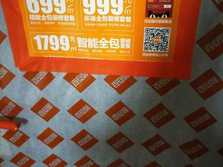 日常巡检