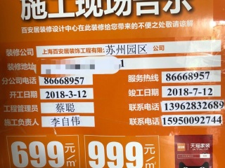日常巡检