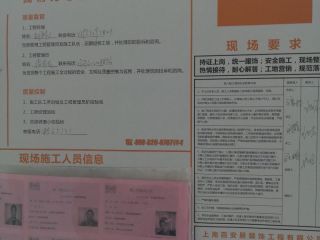 水、电管开槽施作