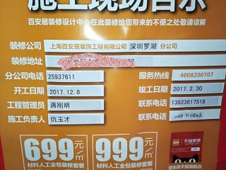 日常巡检
