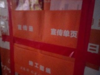 泥木工程 验收