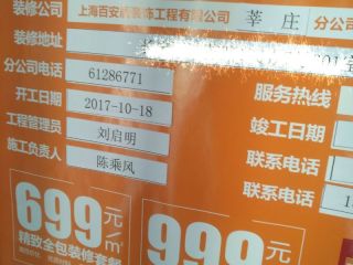 油漆工程 验收