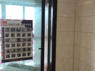 竣工验收