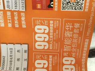 日常巡检
