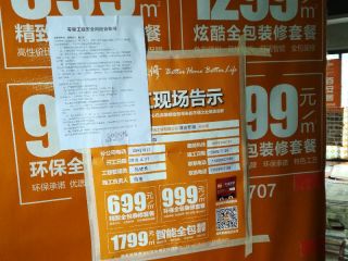 日常巡检