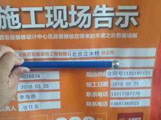 泥木工程 验收