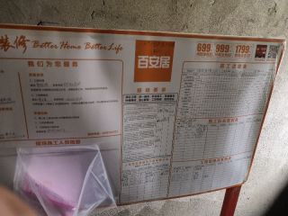 日常巡检