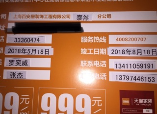 日常巡检