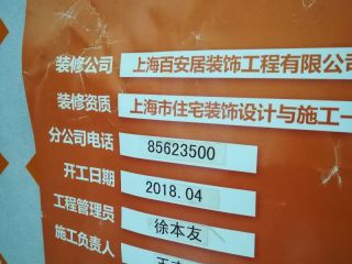 木工吊顶施工