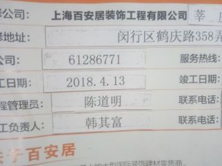 泥木工程 验收