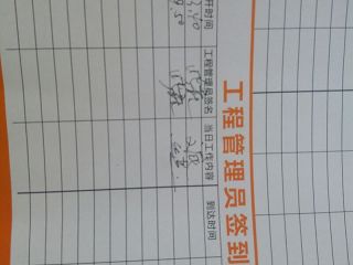 日常巡检