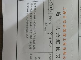 洁具、五金、电器安装