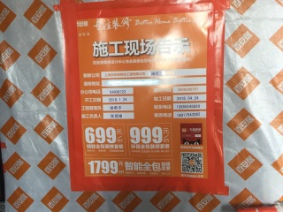 隐蔽工程 验收