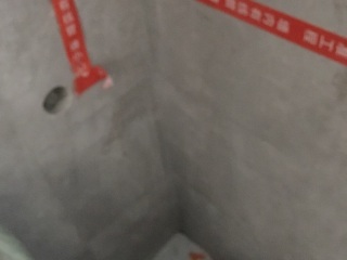 泥木工程 验收