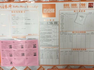 水、电管开槽施作