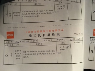 石膏板吊顶施作