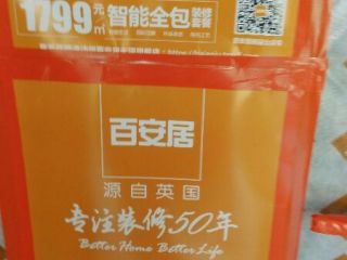 泥木工程 验收