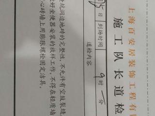 洁具、五金、电器安装