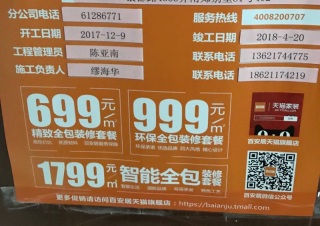 隐蔽工程 验收