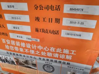 日常巡检