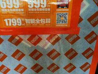 水、电管开槽施作