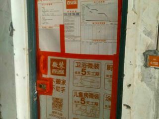 日常巡检