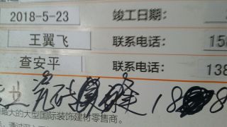 日常巡检