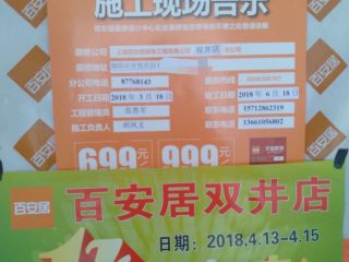 日常巡检