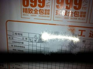 安装工程 验收