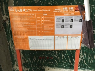 日常巡检