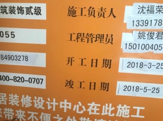 日常巡检