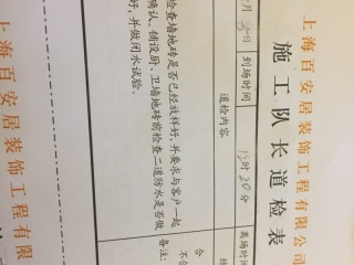 地砖铺贴及地面找平施作