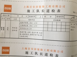 墙、顶面腻子批嵌