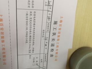 水、电管开槽施作