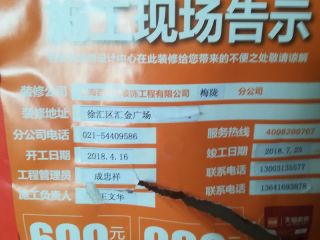 安装工程 验收