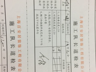 集成吊顶及橱柜柜体安装