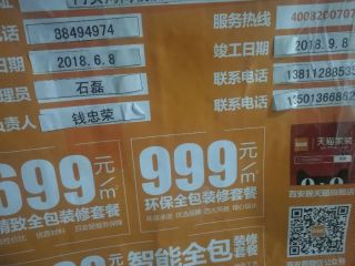 洁具、五金、电器安装