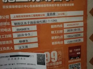 泥木工程 验收